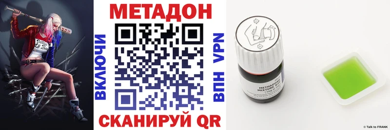 МЕТАДОН кристалл  наркота  Коряжма 